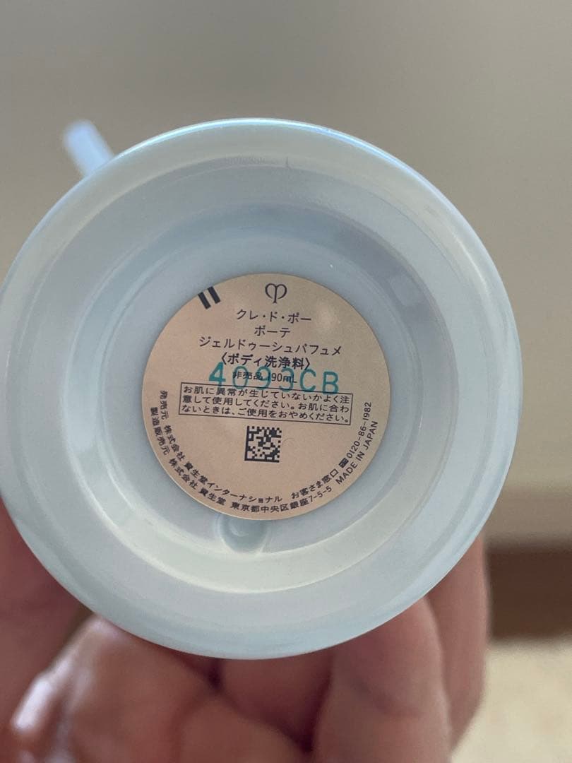 大幅値下げ！　クレ・ド・ポー ボーテ 2023年　ラディアンスギフト 記念品