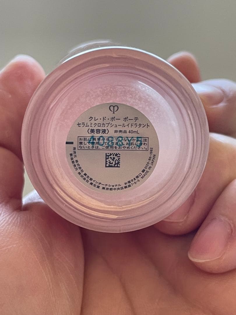 大幅値下げ！　クレ・ド・ポー ボーテ 2023年　ラディアンスギフト 記念品