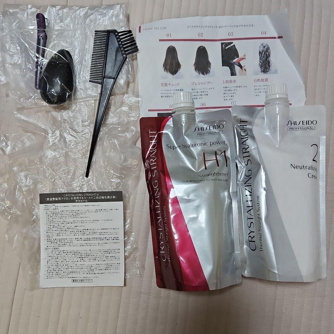 マーくん 【未開封】資生堂 クリスタライジングストレートα