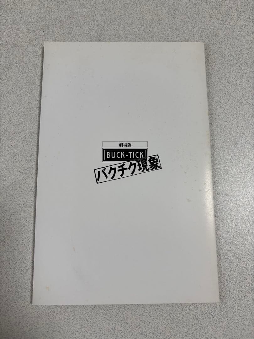 【超希少】★最終値下げ★バクチク現象 初回限定生産盤コレクターズBOX