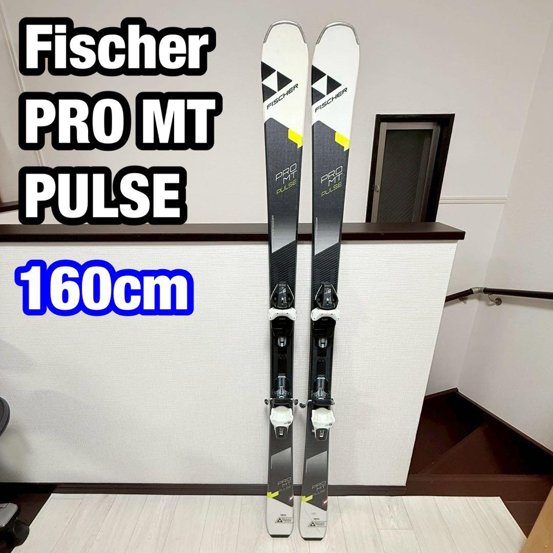 Fischer フィッシャー PRO MT PULSE 160 スキー板セット