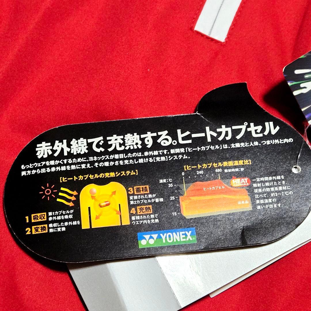 【未使用】YONEX　メンズ2WAY ヒートカプセル　スニードジャック　L
