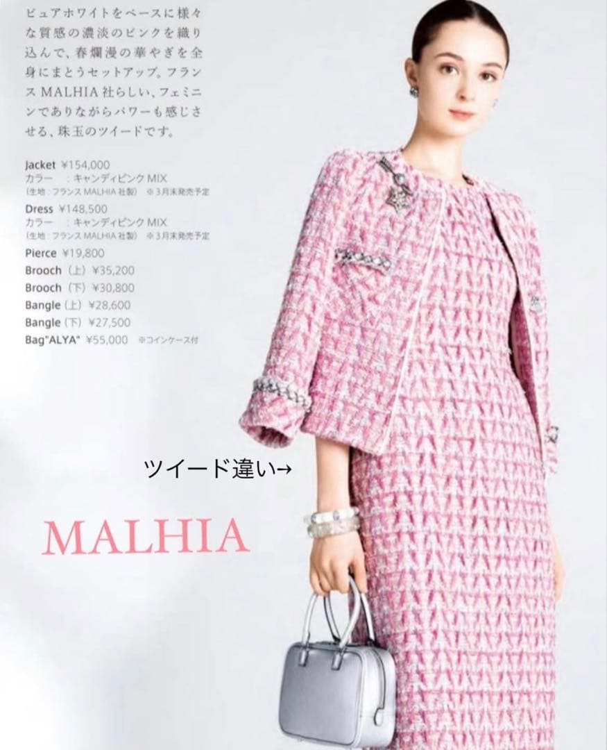 Rene MALHIA ツイードワンピース