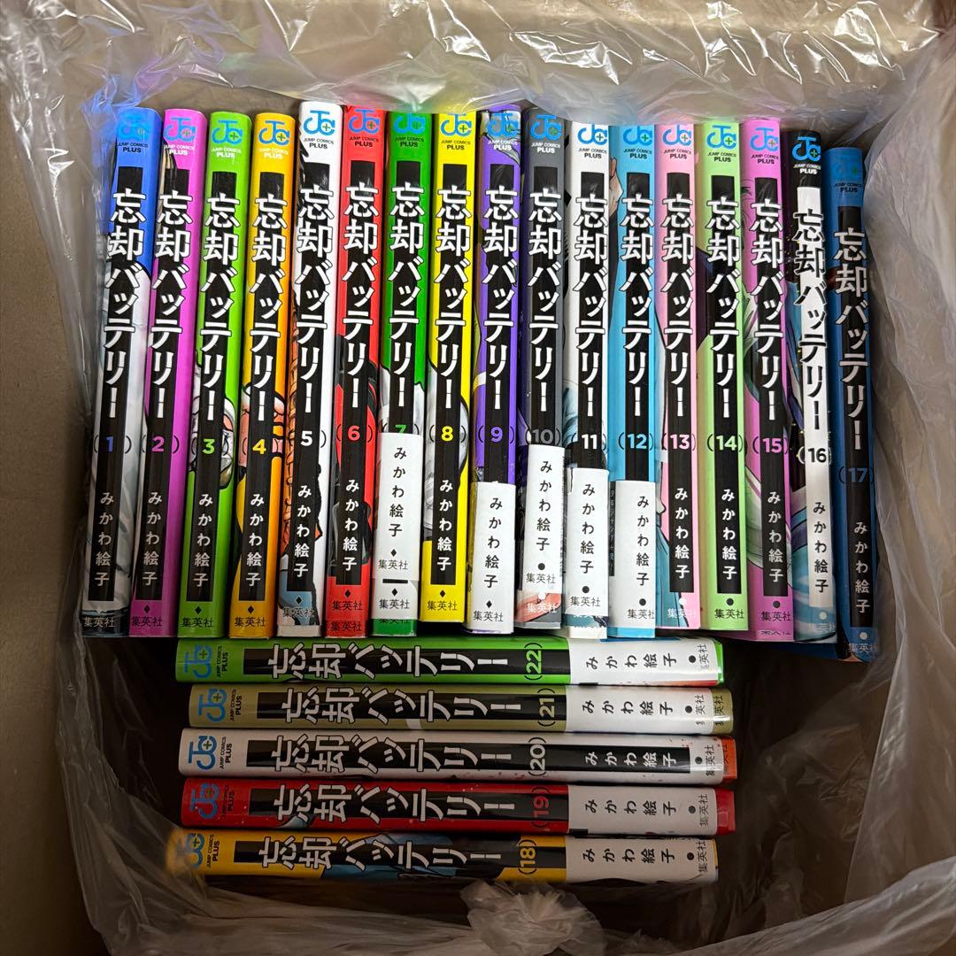 忘却バッテリー　1〜22巻セット