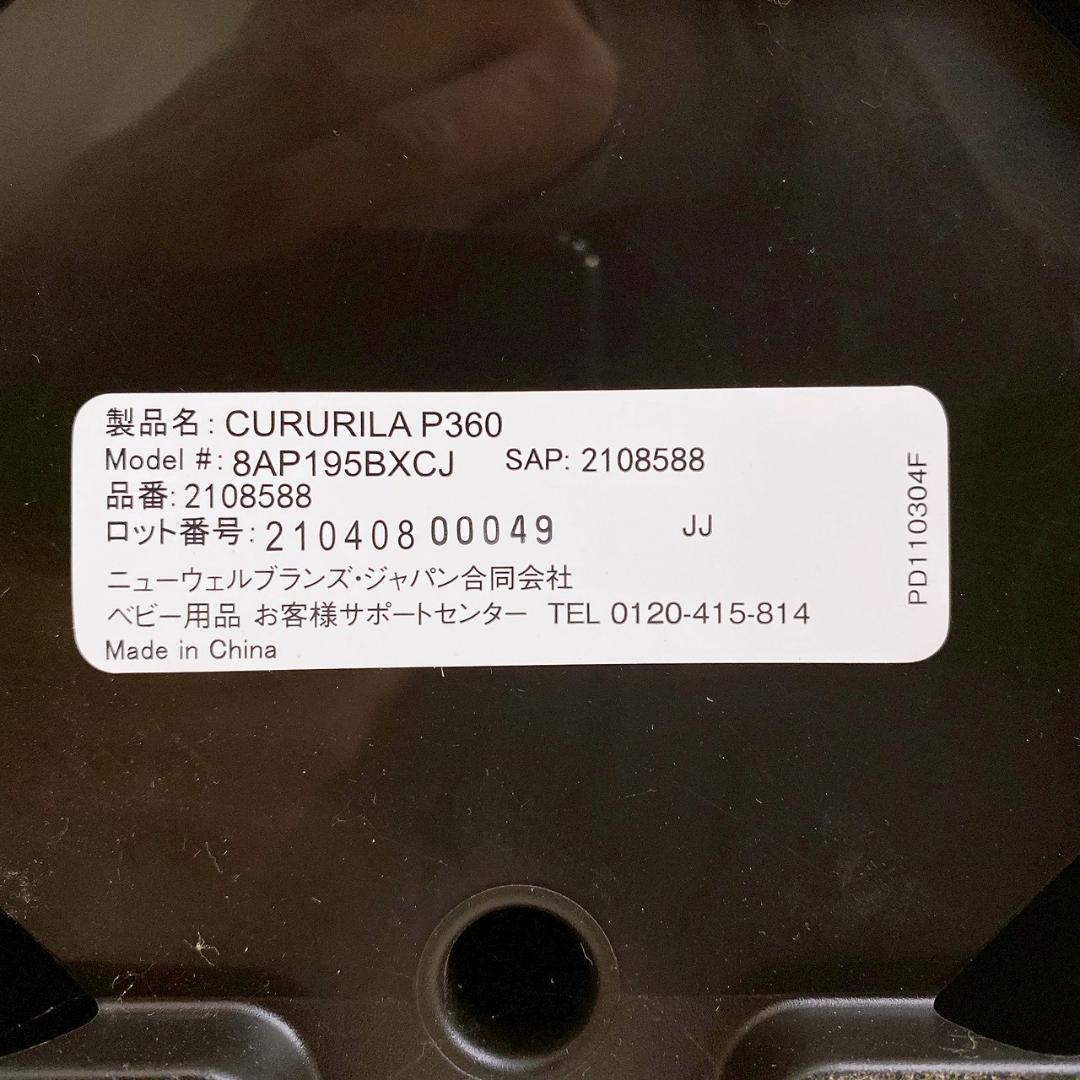 Aprica クルリラプラス360°セーフティー チャイルドシートISOFIX