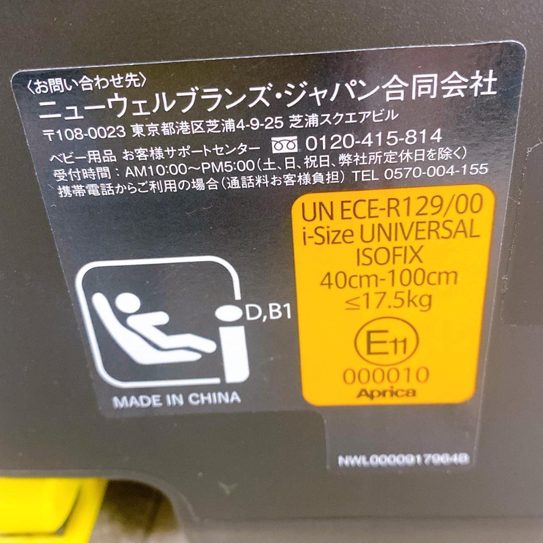 Aprica クルリラプラス360°セーフティー チャイルドシートISOFIX