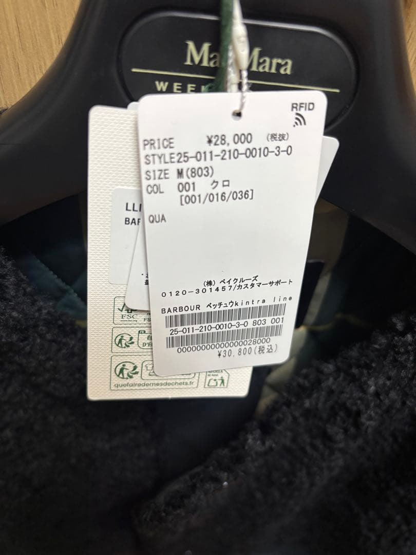 バブアベストspick &span別注完売品‼️