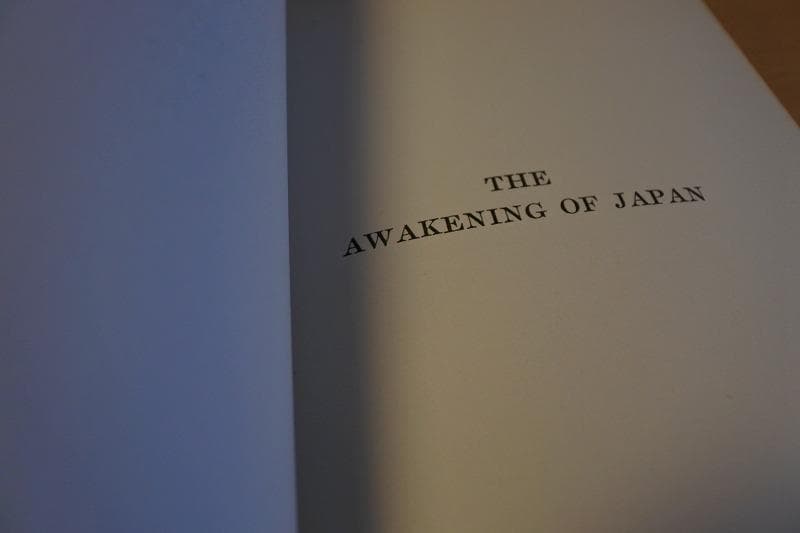 岡倉天心　日本の覚醒　THE AWAKENING JAPAN　 1904年初版本