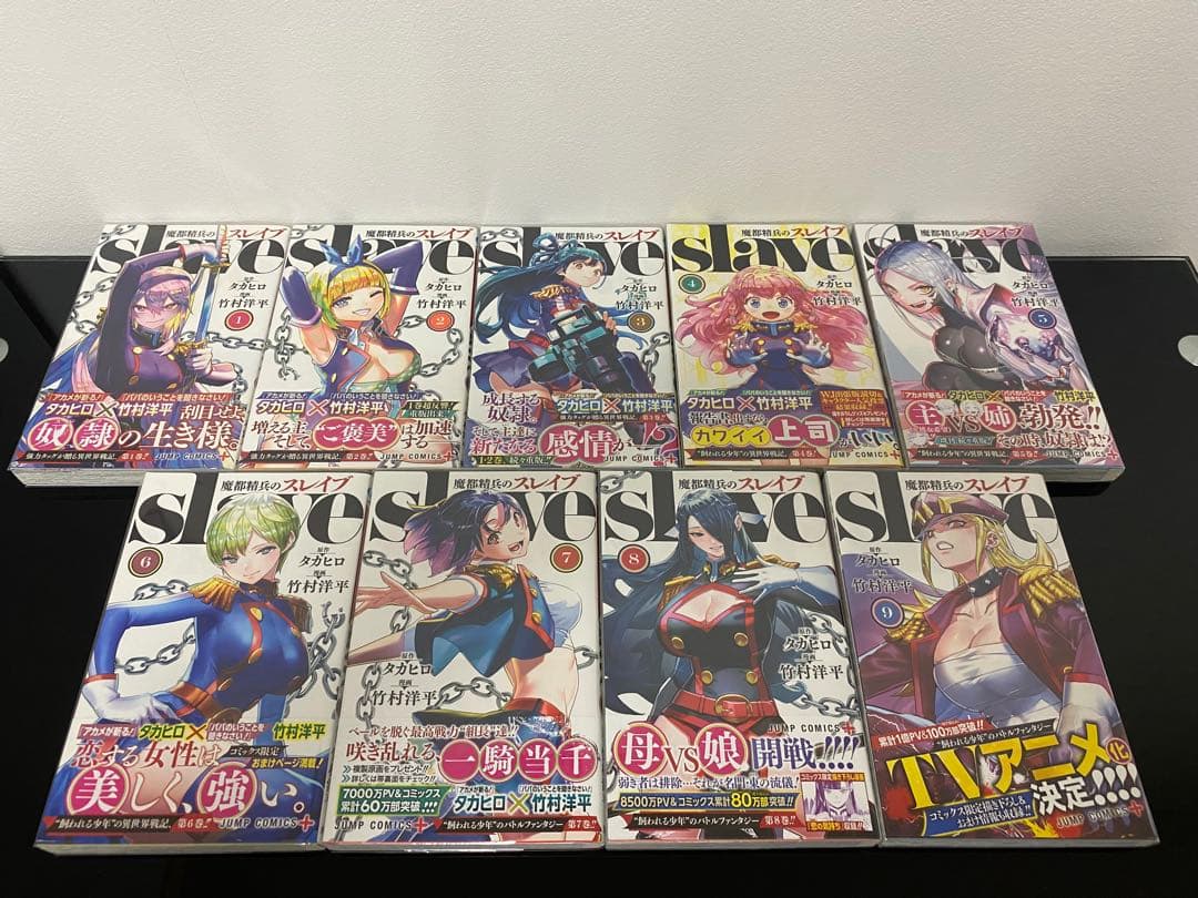 魔都精兵のスレイブ 初版帯付き　特典付き