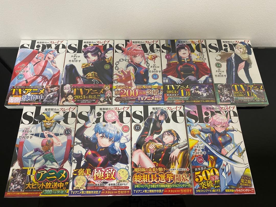 魔都精兵のスレイブ 初版帯付き　特典付き
