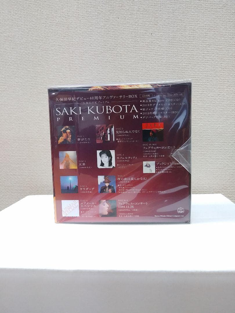 セール未開封新品 久保田早紀プレミアムSaki Kubota PREMIUM