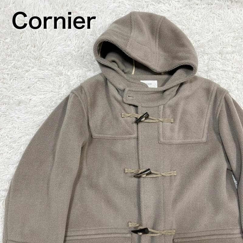 極美品 Cornier ダッフルコート グレージュ ロング丈 水牛 M
