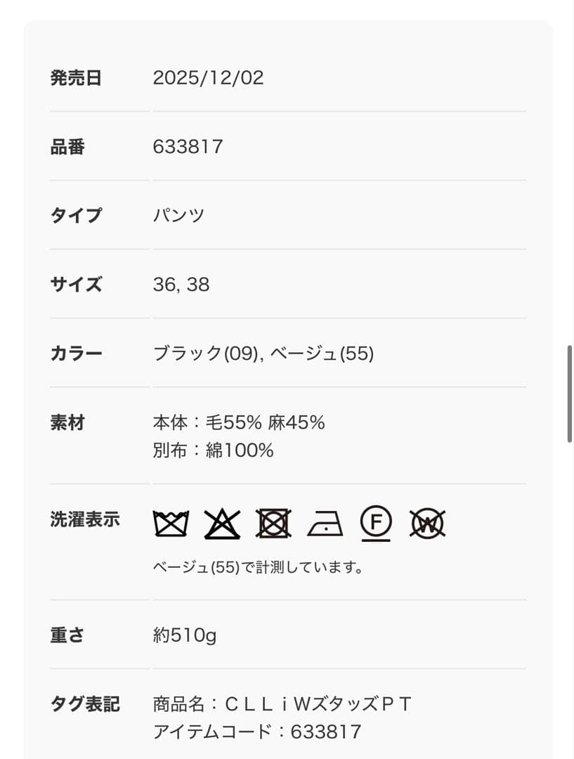 【美品】新作　カレンソロジー　リネンウールスタッズパンツ