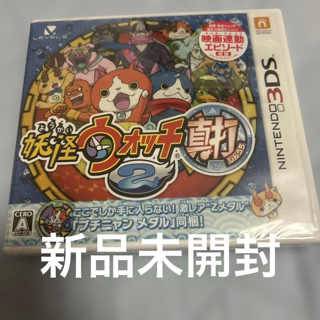 3DS 妖怪ウォッチ2 真打