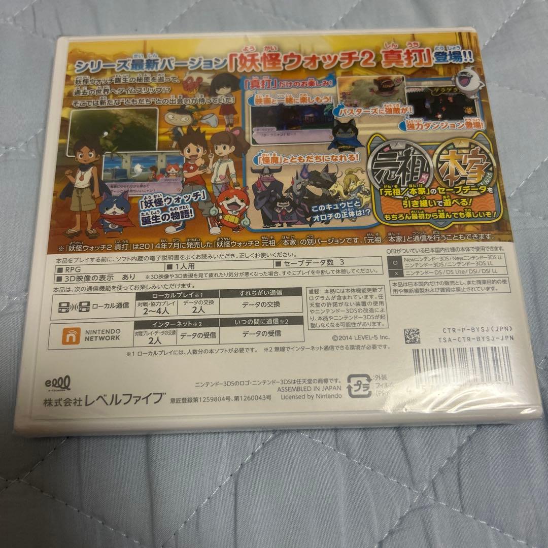 3DS 妖怪ウォッチ2 真打