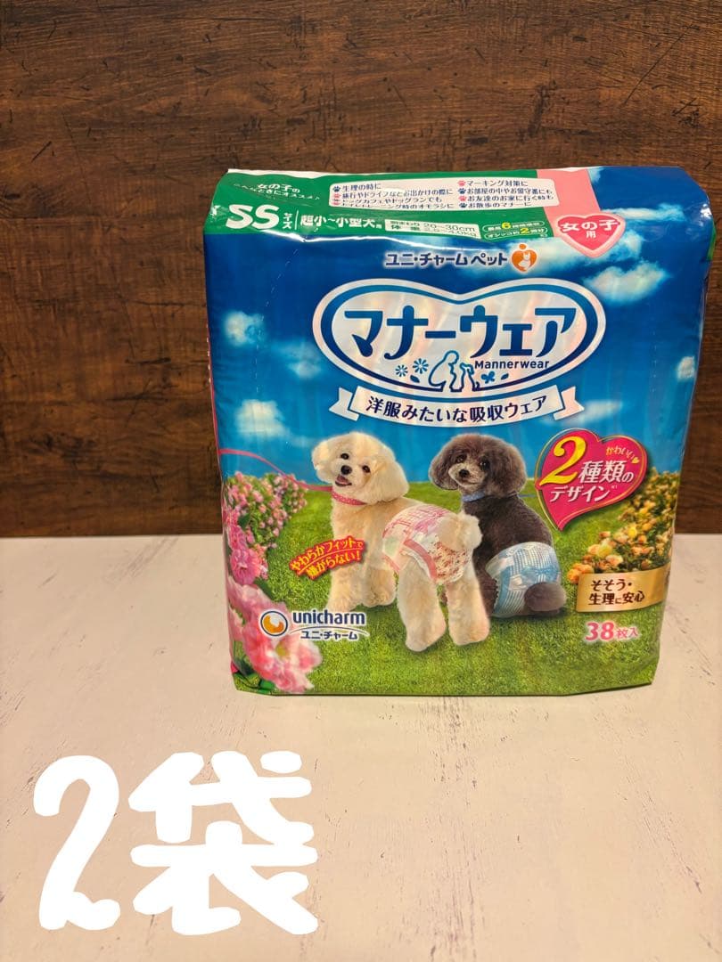 ハル吉　いぬ用マナーウェア 女の子用　男女共用混載SSサイズ 11袋セット