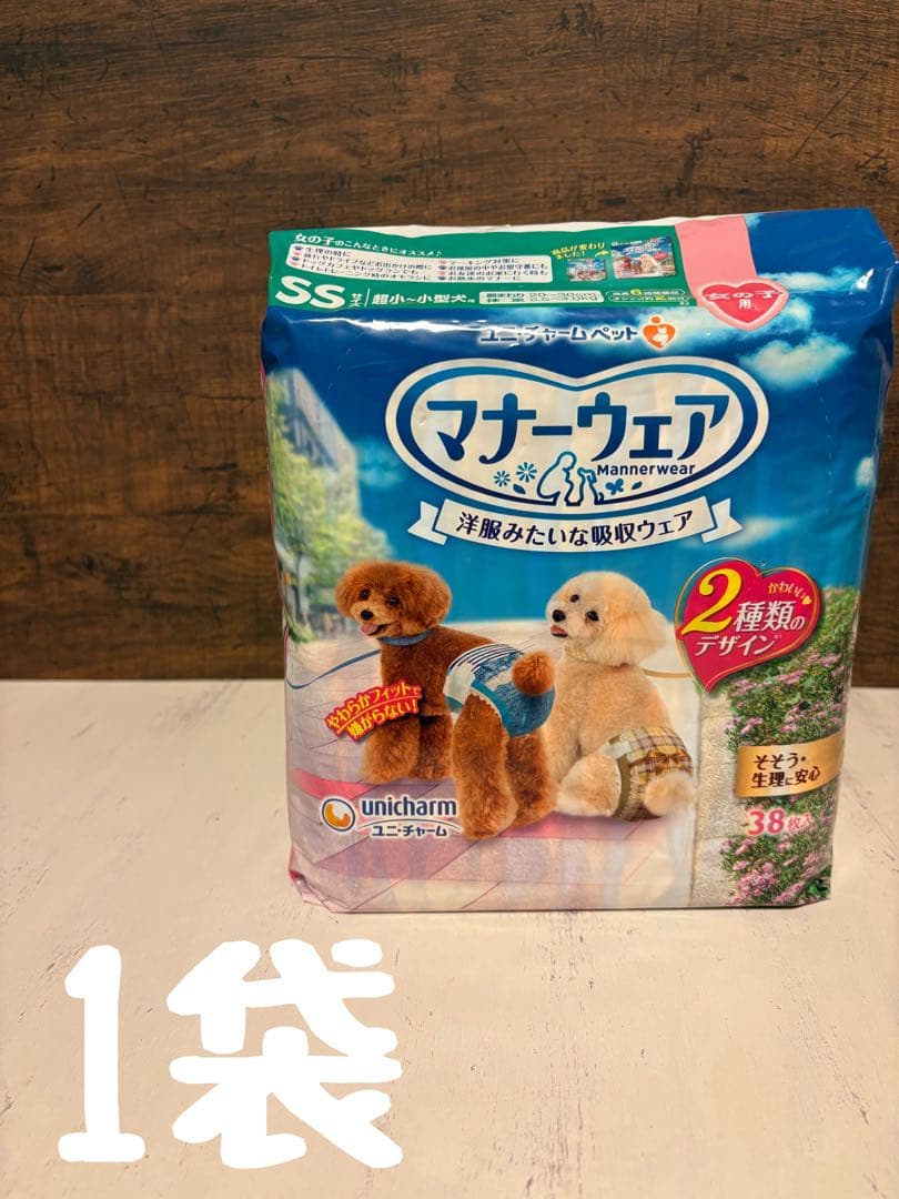 ハル吉　いぬ用マナーウェア 女の子用　男女共用混載SSサイズ 11袋セット