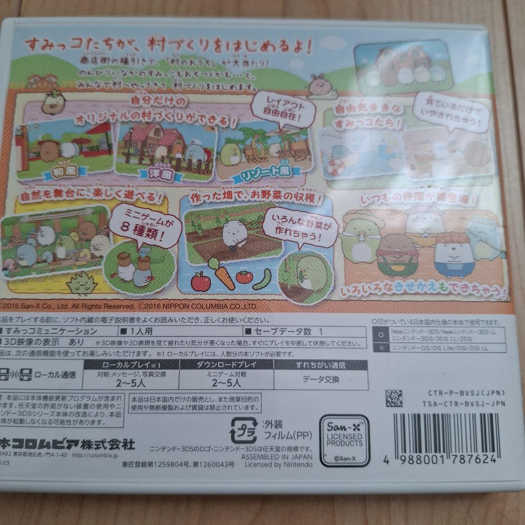 まとめ売ジャンク品ニンテンドーDS初代と3DSすみっコぐらし ディズニーツムツム