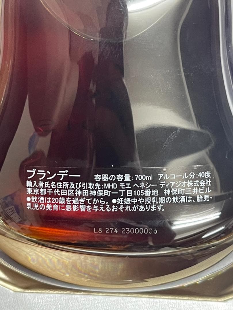 【未開栓】Hennessy PARADIS ヘネシー パラディ