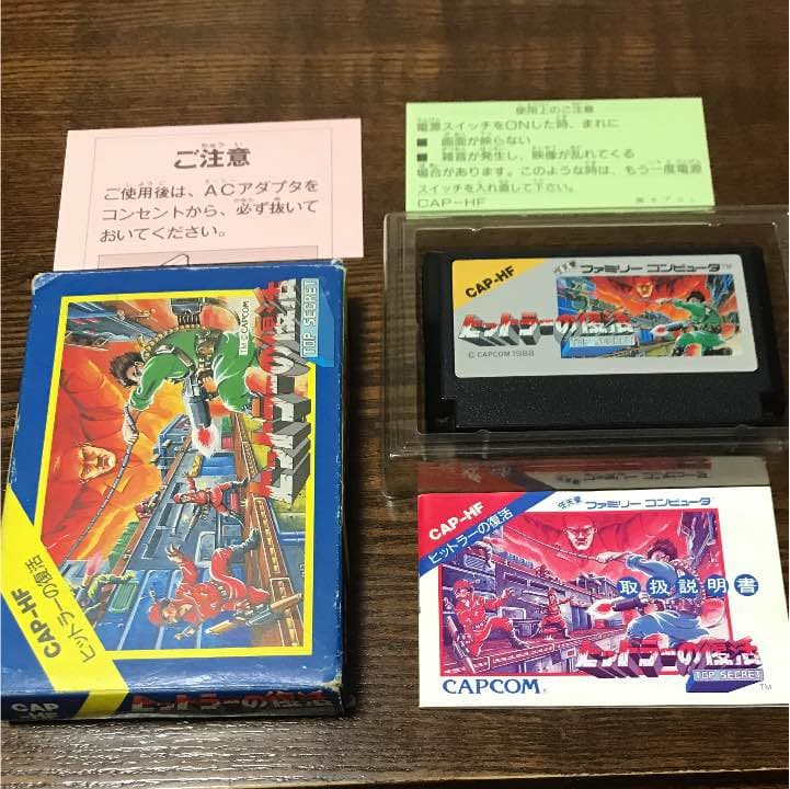 ヒットラーの復活