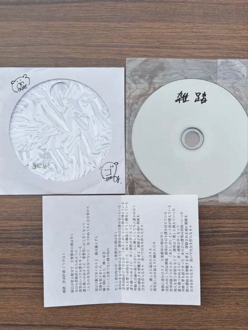 雑踏 サバシスター ごうけはく demo