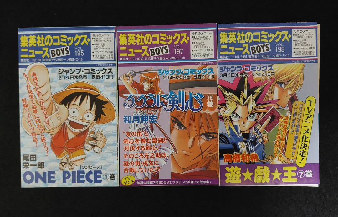 コミックスニュース　COMICS・NEWS　45枚　1986年～2003年