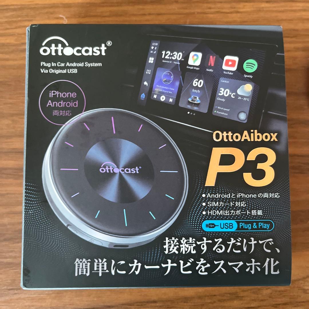 Ottocast OttoAibox P3 カーナビアダプター