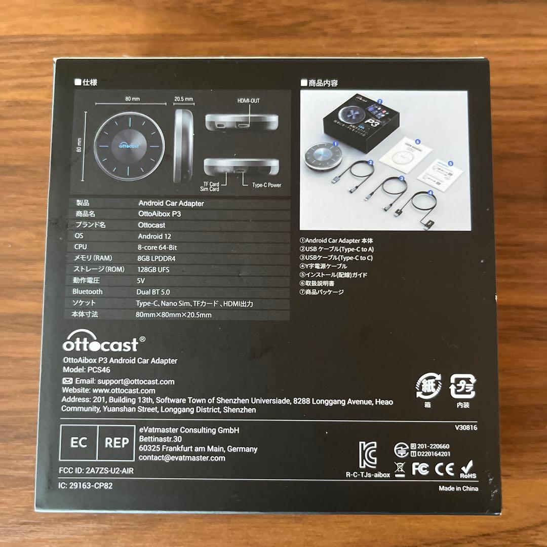 Ottocast OttoAibox P3 カーナビアダプター