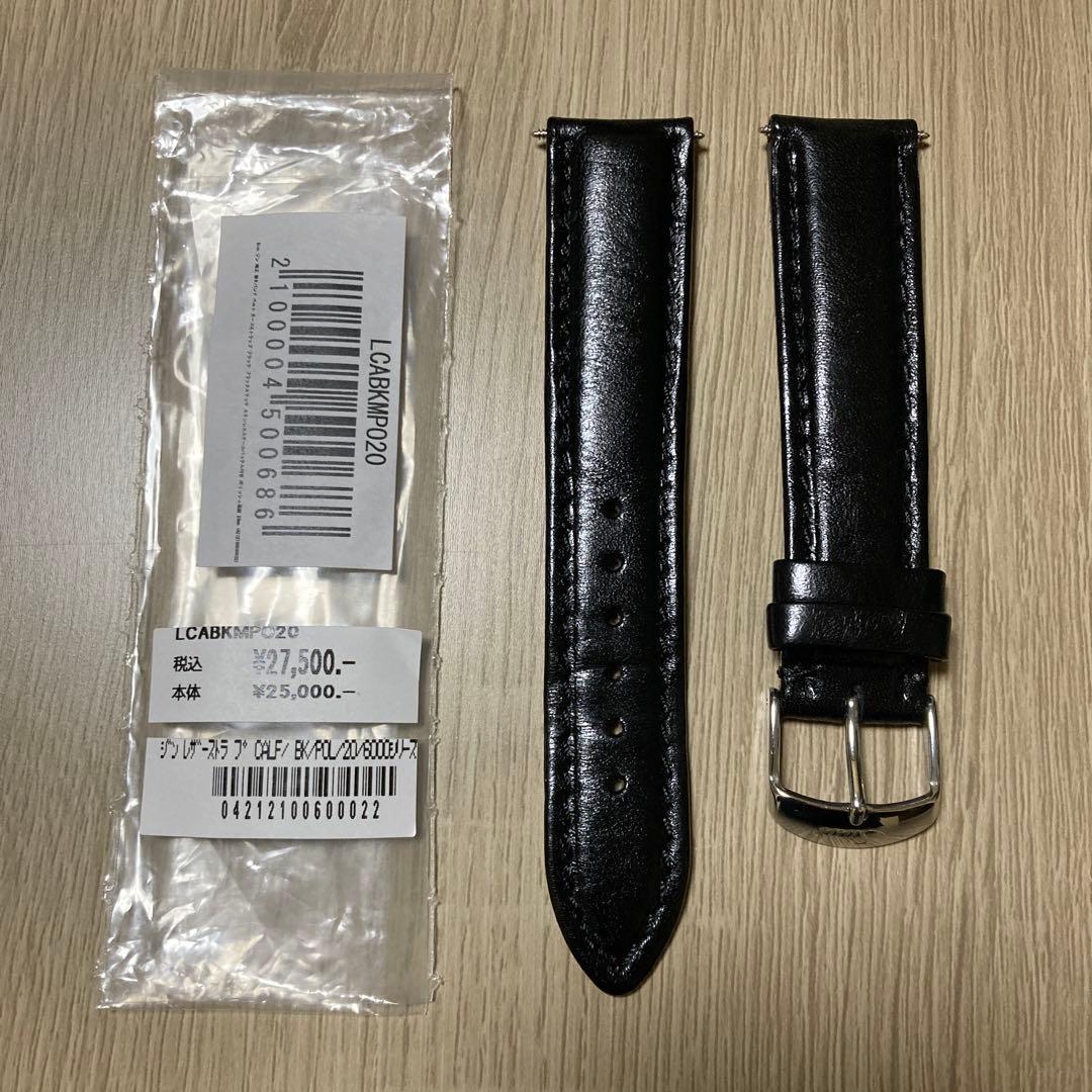 【極美品】ジン（Sinn）カーフベルト　ブラック 20mm