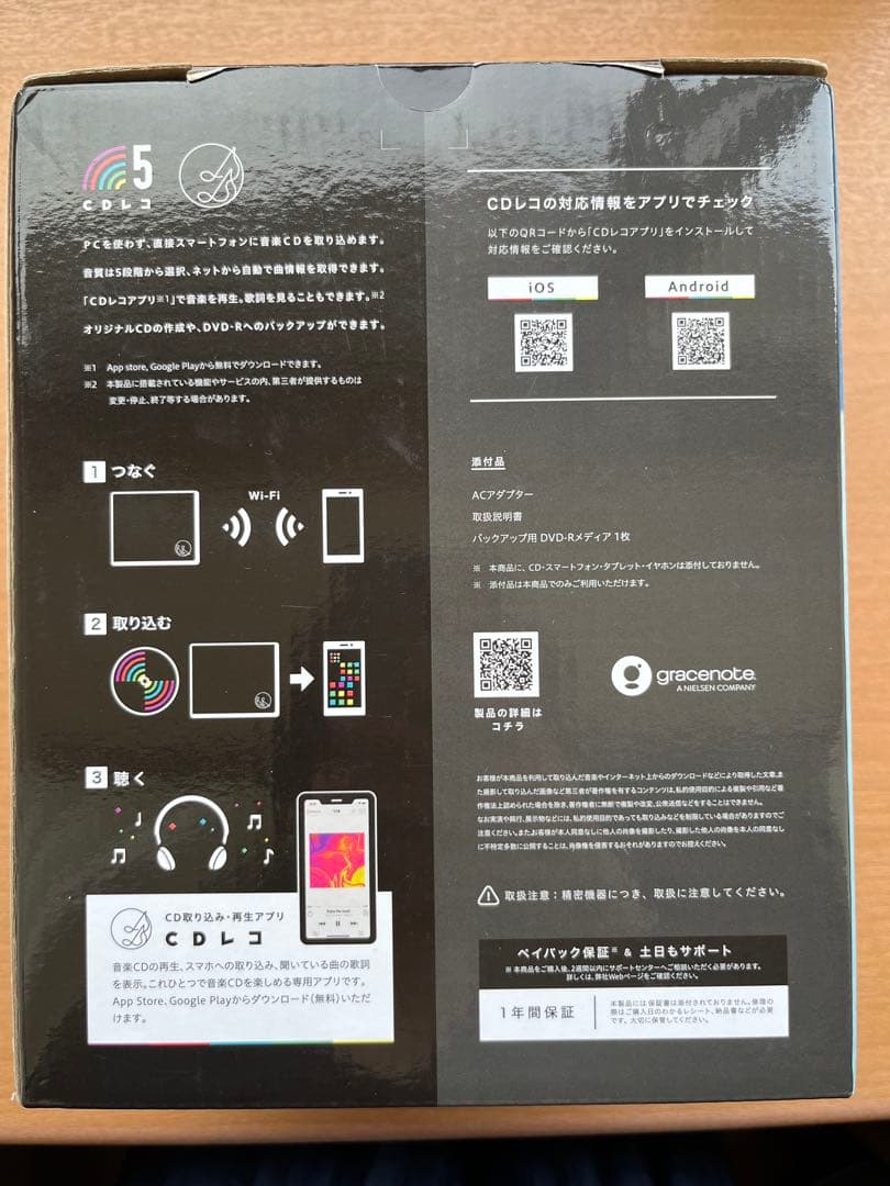 CDレコ 5 スマホ用 CDリーダー