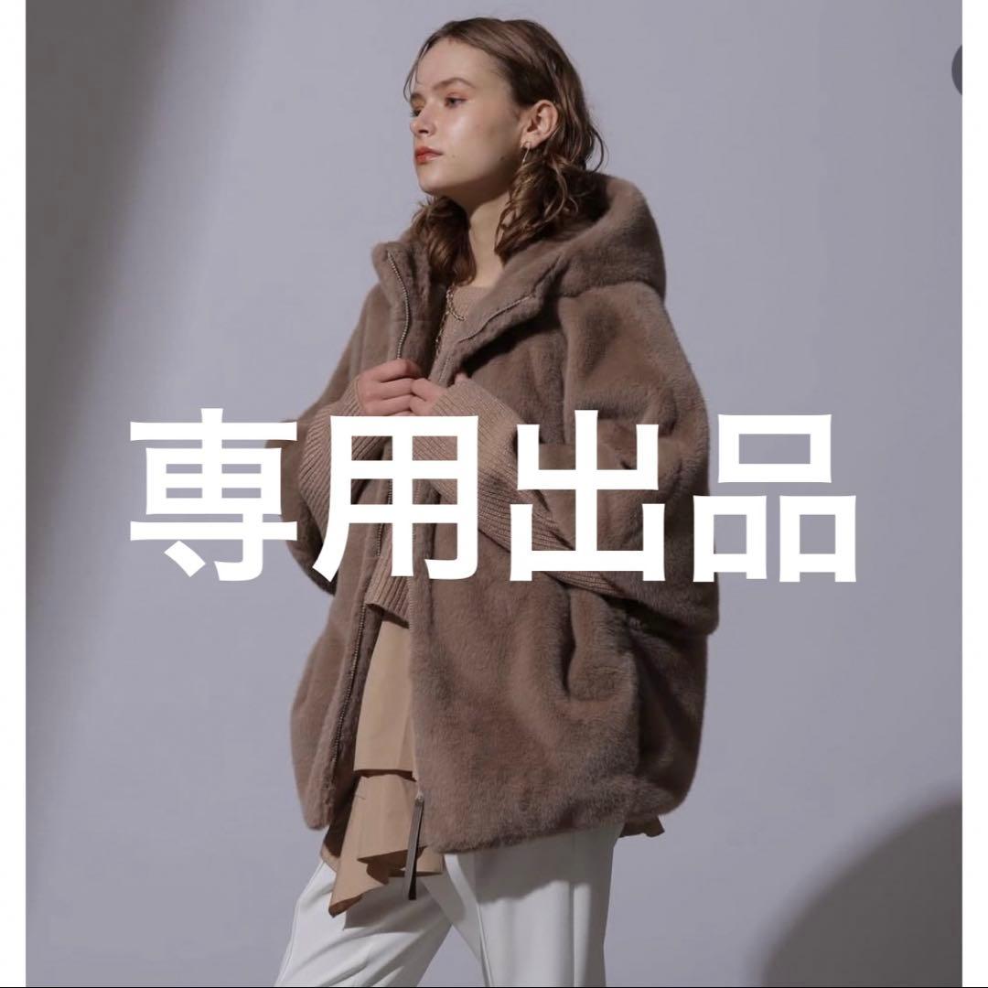 ジャスミン　CADUNE川上桃子さんコラボ　ファーコート　キャメル　38