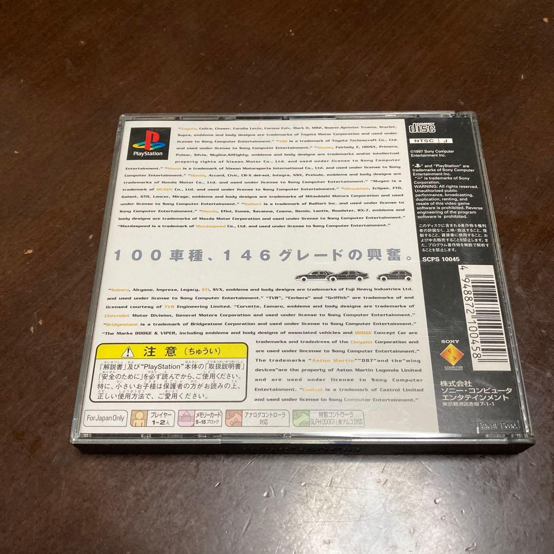 帯付き　PlayStation グランツーリスモ　動作確認済