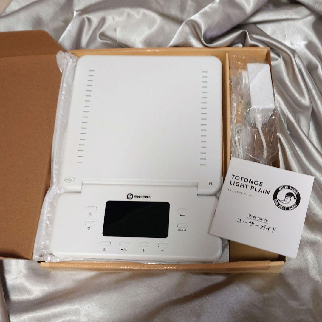 【美品】トトノエライトプレーン　moonmoon 光目覚まし