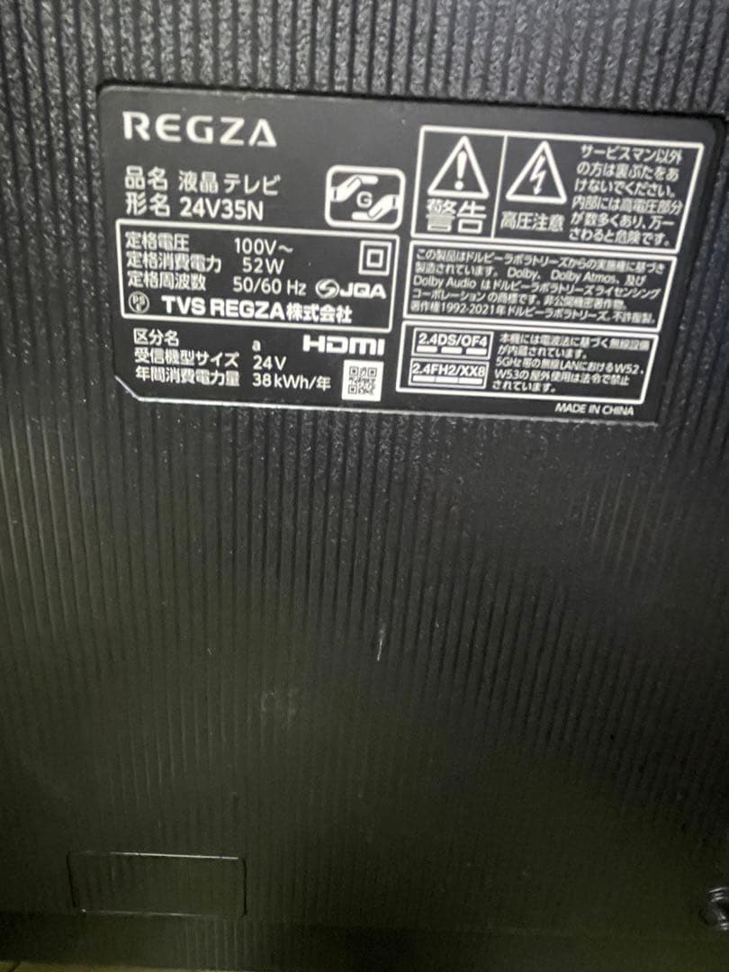 REGZA 24インチ24V35N 液晶テレビ　　2025年製