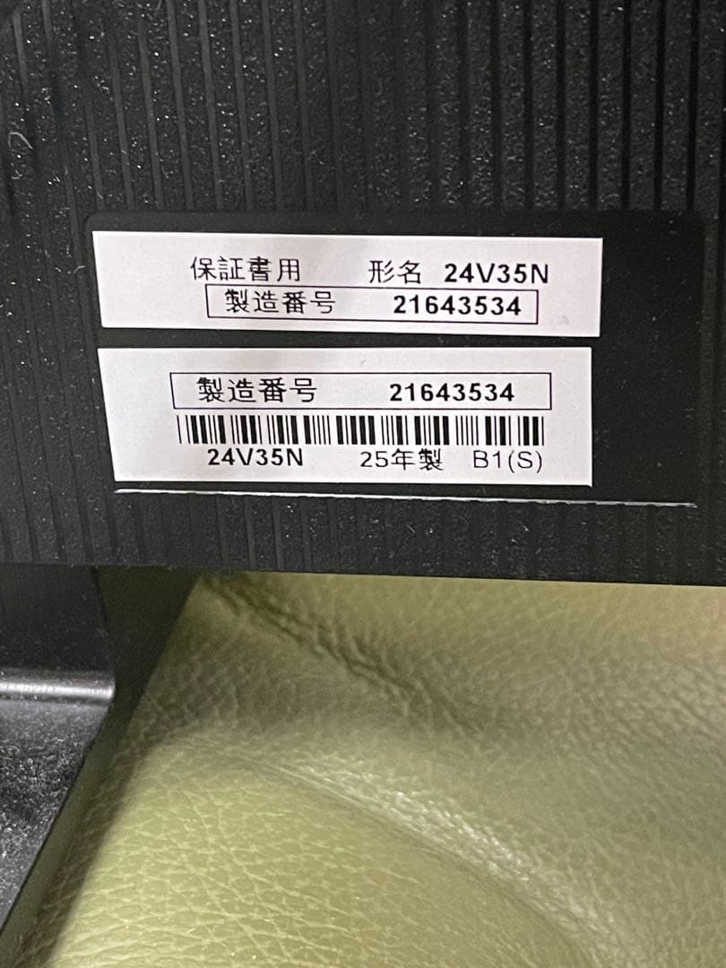 REGZA 24インチ24V35N 液晶テレビ　　2025年製