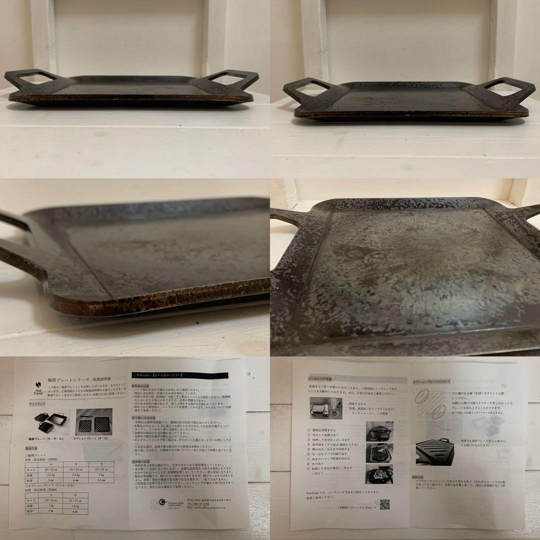 Hot Camp FireBaseS 焚き火台 + 極厚プレート中 2点セット