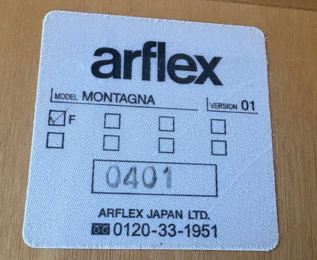 アルフレックス・モンターニャ・値下げしました！