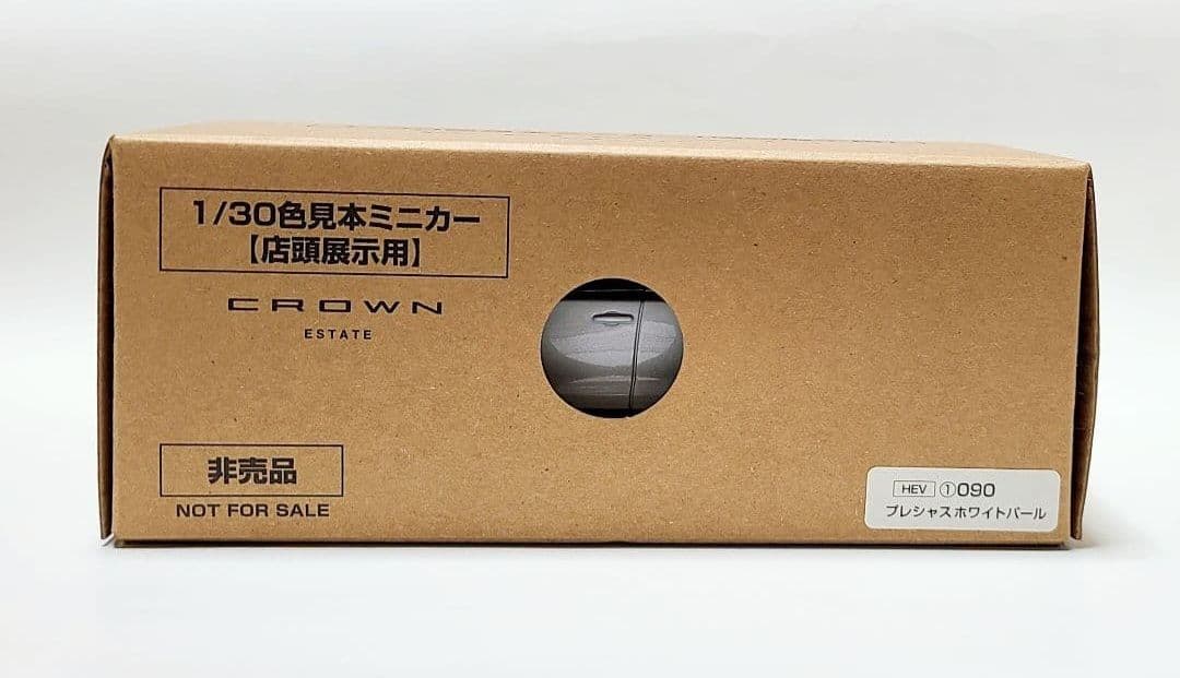 トヨタ クラウンエステート カラーサンプル