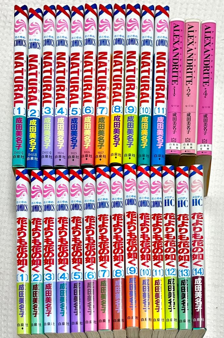 【激レア 大特価】Natural 花よりも花の如く 他 成田美名子 まとめ売り