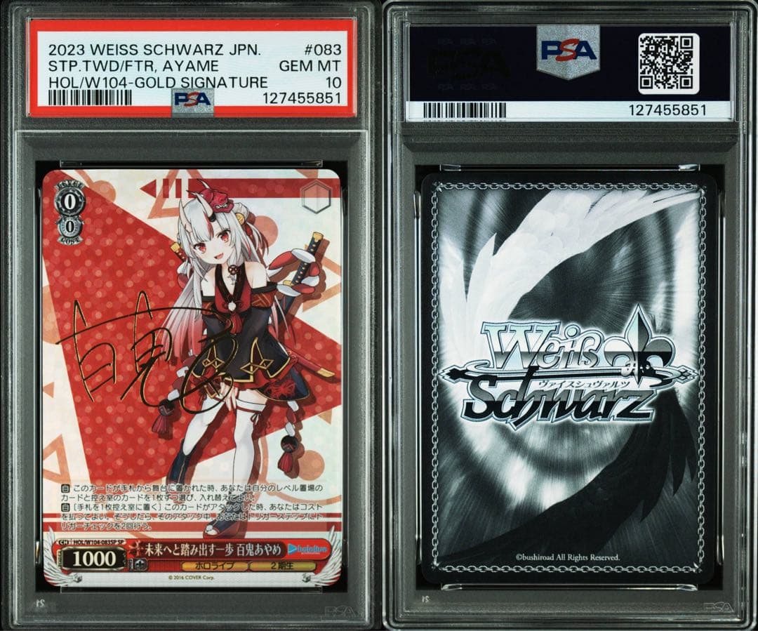 ヴァイス　未来へと踏み出す一歩　百鬼あやめ　sp サイン　psa10 ホロライブ