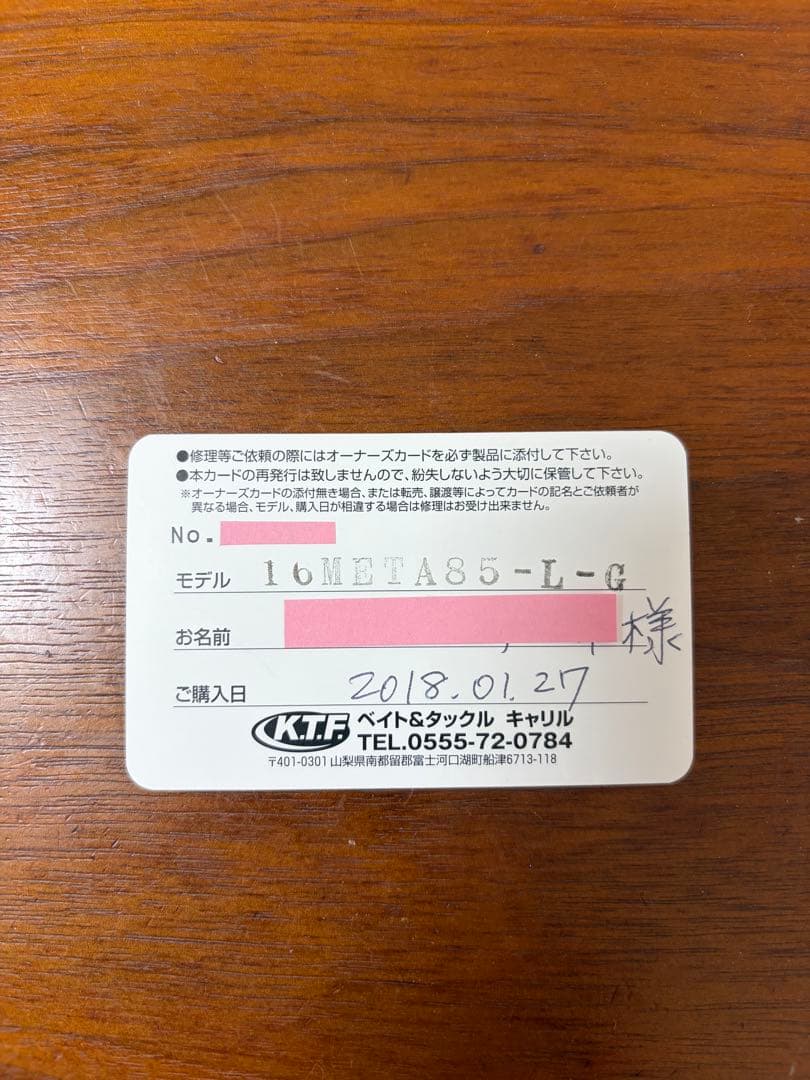 【希少】KTF 16メタニウム　8.5 XG シマノゴールド