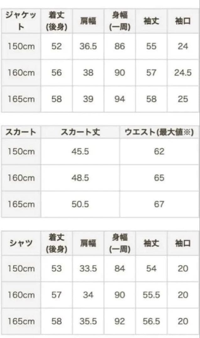 アリサナ　arisana 160 卒服&ローファー