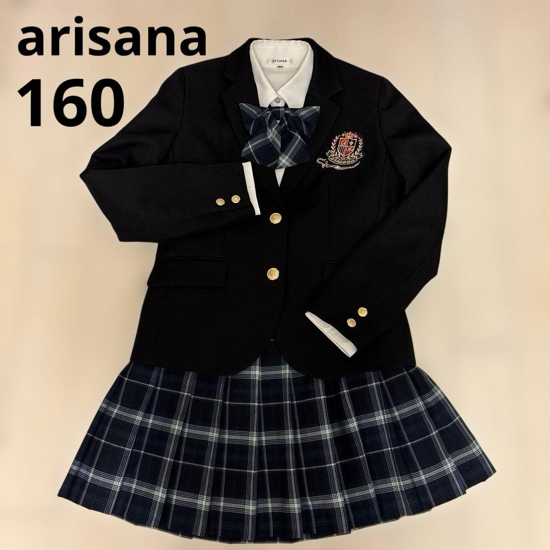 アリサナ　arisana 160 卒服&ローファー