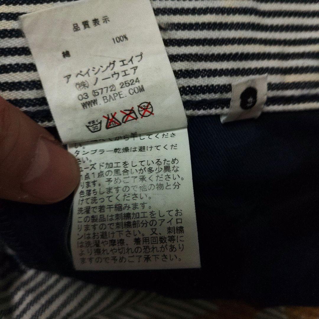 A Bathing Ape ストライプショートパンツ