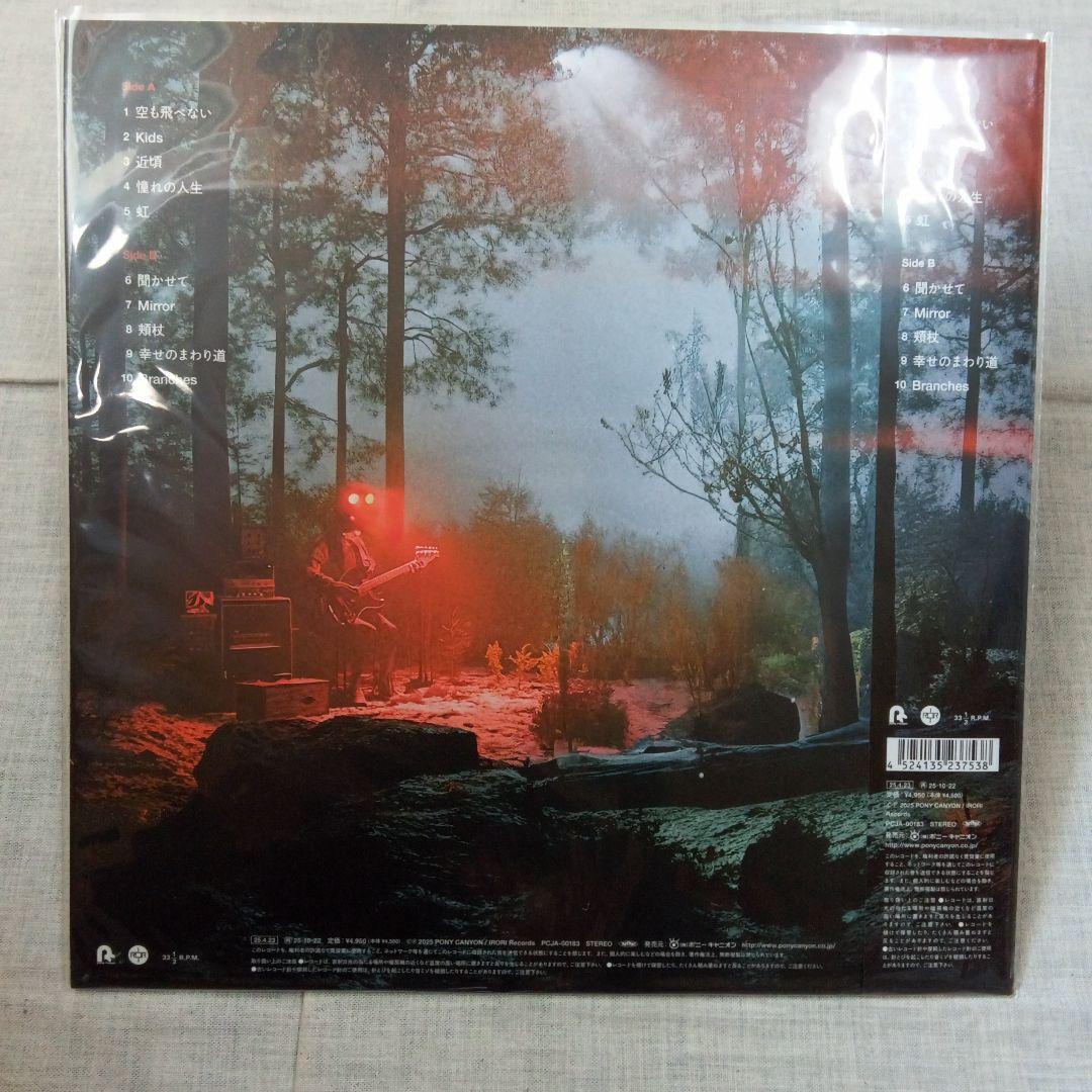 【新品】BIALYSTOCKS Songs for the Cryptids