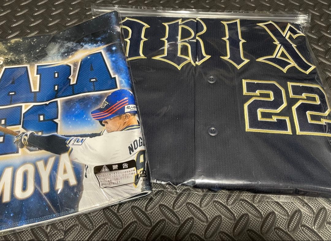 にゃ　 オリックス バファローズ　九里亜蓮 ユニフォーム 野口智哉　タオル
