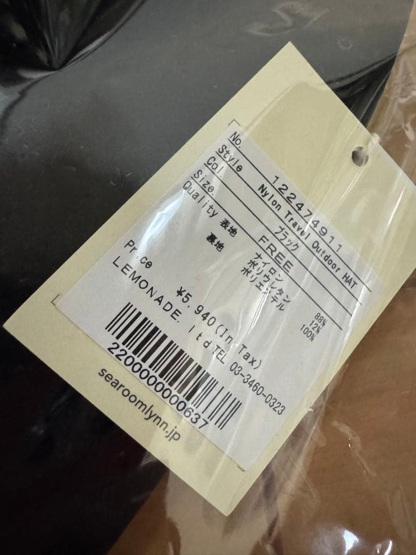 帽子 Sea Room Lynn Nylon Travel Outdoor HAT