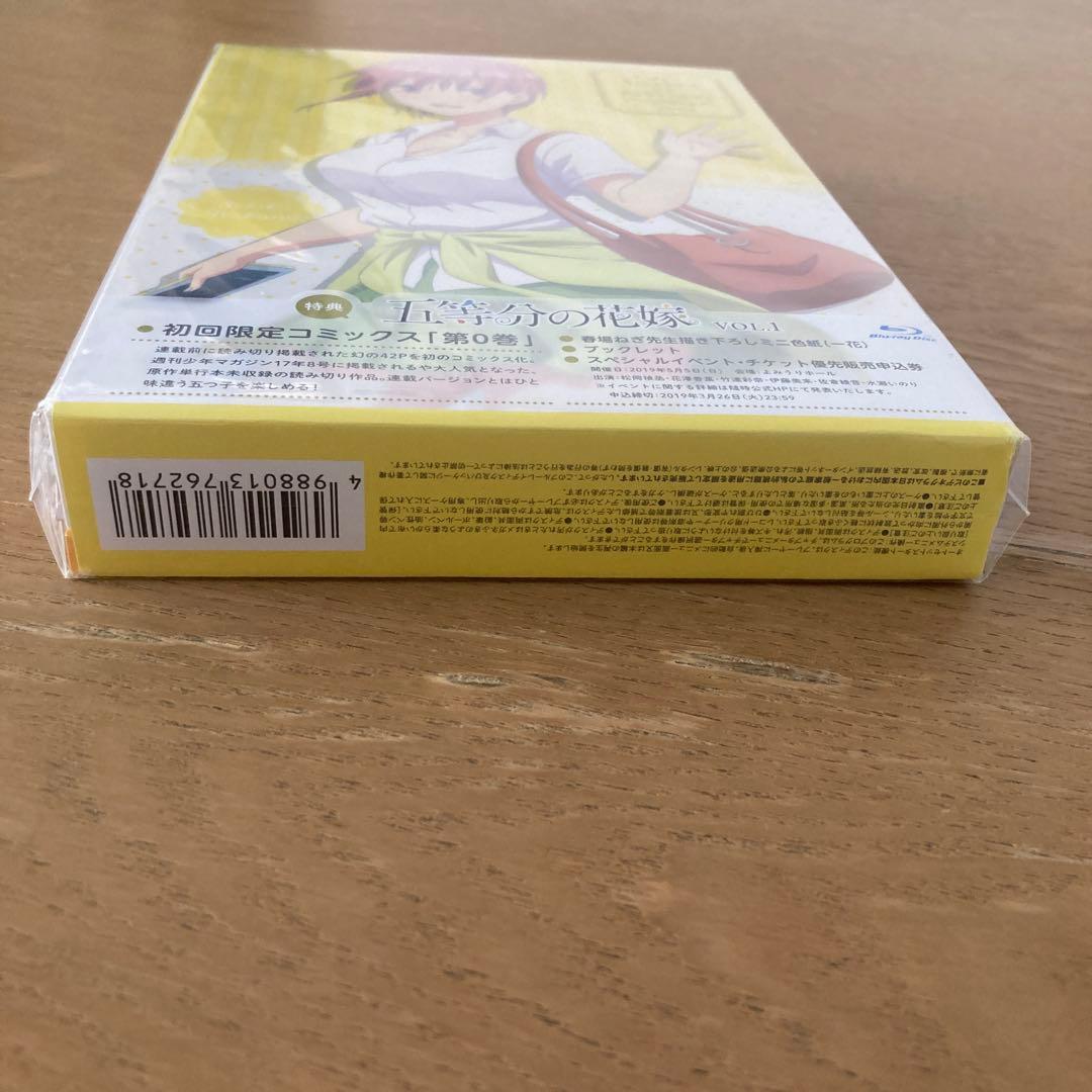 五等分の花嫁 Blu-ray 新品未使用　未開封