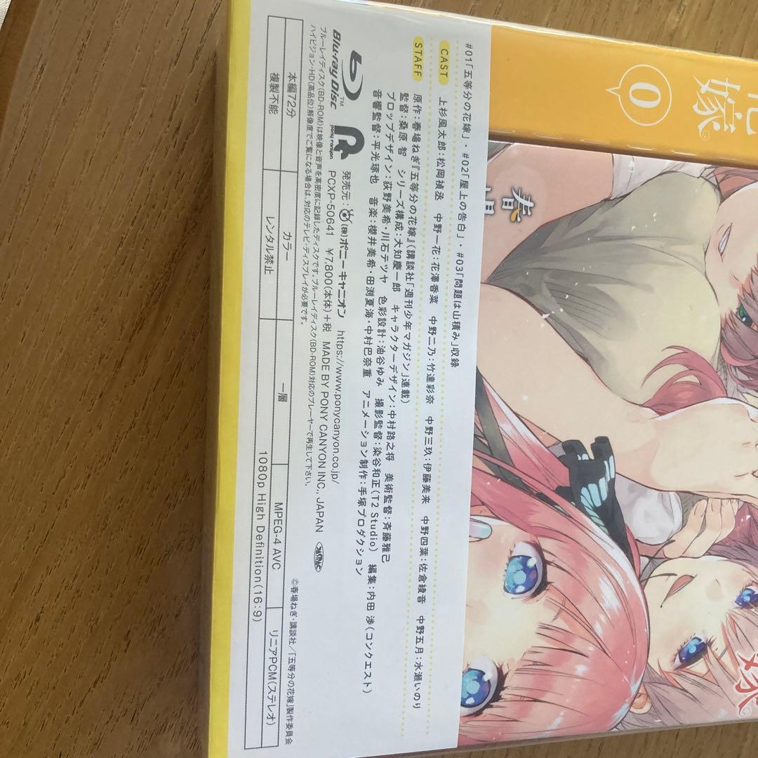 五等分の花嫁 Blu-ray 新品未使用　未開封