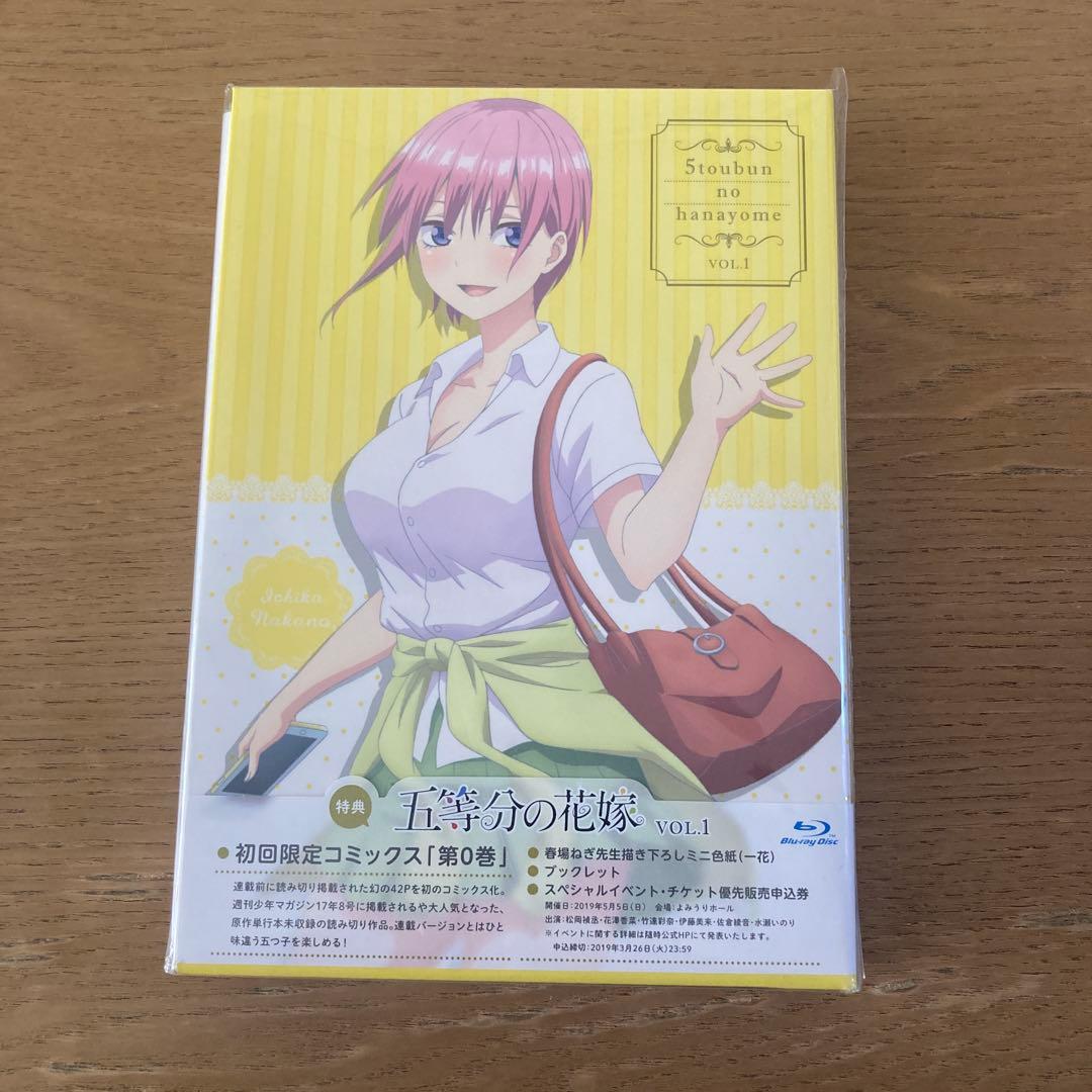 五等分の花嫁 Blu-ray 新品未使用　未開封